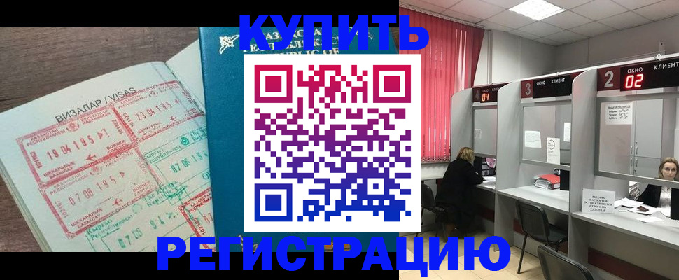 временная регистрация в Рудне