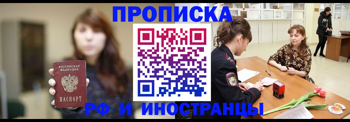 найти адрес прописки в Рудне