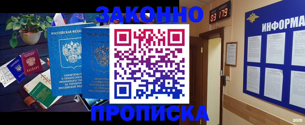 прописка паспорт в Рудне