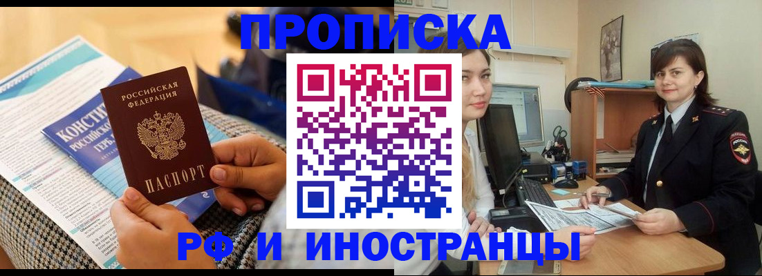 прописка поиск в Рудне